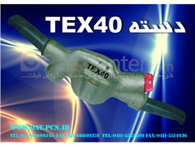 دسته ابزار بادی TEX30 و TEX40