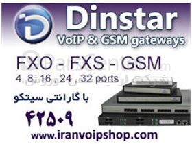 فروش گیتوی های ویپ VoIP Gateways  مارک دینستار  Dinstar