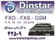 فروش گیتوی های ویپ VoIP Gateways  مارک دینستار  Dinstar