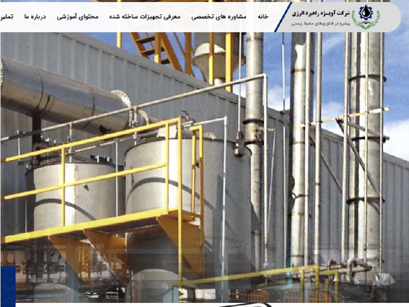 تهیه مشتقات نفت و پتروشیمی آویژه