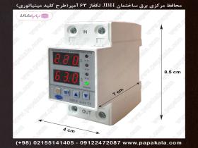محافظ مرکزی برق ساختمان تکفاز 63 آمپر JBH رله ای-مینیاتوری