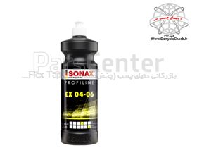 خمیر پولیش سوناکس SONAX EX 04-06  آلمان