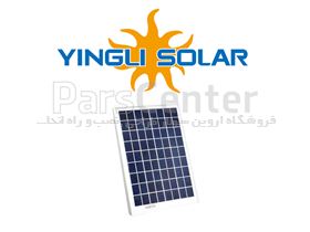 پنل خورشیدی 10 وات پلی کریستال Yingli Solar