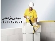 بلوک هبلکس - تولید کننده بلوک هبلکس در ایران
