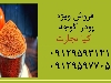 پودر گوجه و تفاله سیب زمینی برای دام و طیور