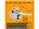 ماشین آلات بسته بندی کیک و کلوچه