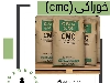 واردات و تامین عمده cmc خوراکی