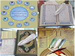 قرآن با قلم قاری جدید !