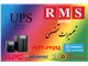 تعمیرات تخصصی یو پی اس UPS