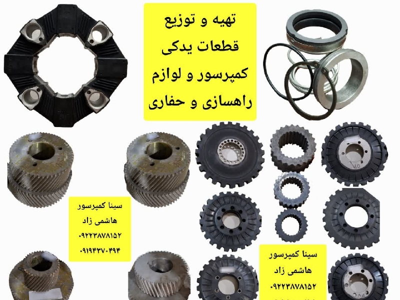 سینا کمپرسور