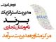 دوره آموزشی مدیریت استراتژیک برند