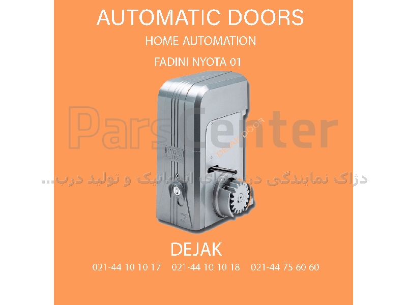 نمایندگی رسمی جک FADINI فادینی ایتالیا راهبند و جک پارکینگ