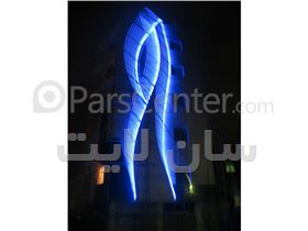نورپردازی مدرن در معماری در مازندران