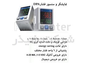 فروش نمایشگر و سنسور فشار DPA