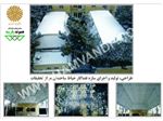 سازه فضایی حیاط ساختمان مرکز تحقیقات دانشگاه پیام نور استان تهران