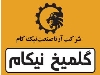 شرکت آرتا صنعت نیک کام / گلمیخ نیکام