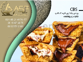 روغن CBS - روغن جانشین کره کاکائو, با بهترین کیفیت از نوع روکشی و قالبی