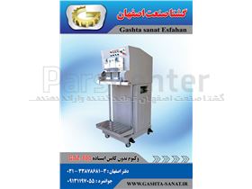 وکیوم بدون کابین ایستاده GDZ-800