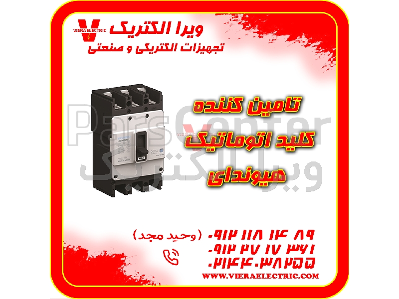 تامین کننده کلید اتوماتیک هیوندای 1405
