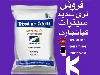 تری سدیم سیترات