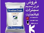تری سدیم سیترات