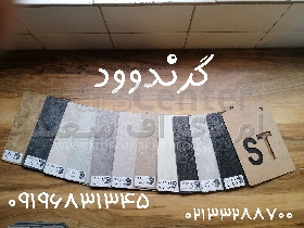 گرندوود امدیاف