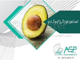اسانس آووکادو خوراکی طعم دهنده فلفل دلمه طعم و اسانس فلفل قرمز طعم دهنده قارچ خوراکی پودری و مایع