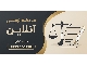 عریضه نویسی آنلاین