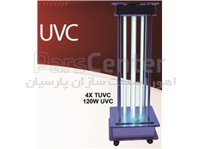 دستگاه استریل UVC  پرتابل A-MED