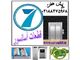 قطعات آسانسور و لوازم آسانسور پخش هفت