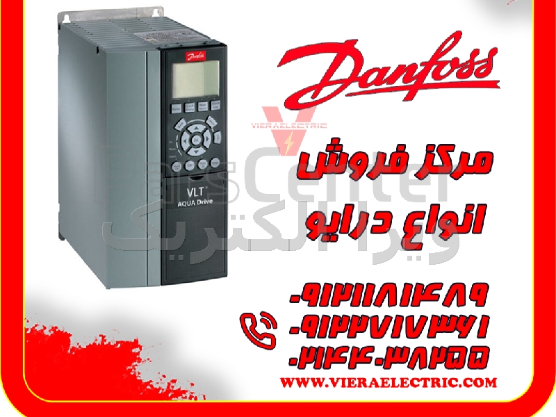 ویژگی های درایو دانفوس نمایندگی درایو دانفوس