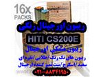 ریبون پرینتر hiti cs200