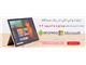 تبلت ویندوزی با ویندوز 8 اورجینال،  8 اینچ ips با کیفیت و ارزان قیمت