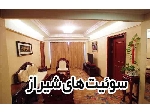 برای اجاره آپارتمان مبله در شیراز چه چیزهایی باید بدانیم؟