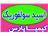 عرضه اسید سولفوریک مطابق آنالیز
