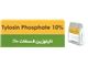 تایلوزین فسفات 10%