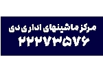 تعمیرات پرینتر قیطریه