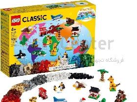 لگو اصل وارداتی سری کلاسیک