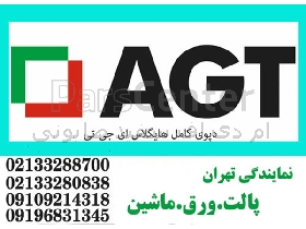 هایگلاس ای جی تی قیمت