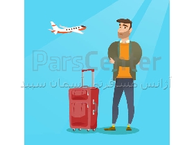 بلیط هواپیما لحظه آخری و چارتر،بلیط پرواز شیراز به آبادان