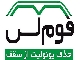 قالب فوم لس