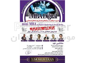 Mini MBA Digital Marketing
