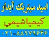 اسید سیتریک آبدار بصورت پودری کریستال مرطوب با تناژ بالا
