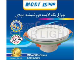 پنل دور شیشه SMD بک لایت 8 وات مودی MODI