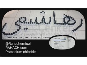 پتاسیم کلراید 3 مولار Potassium chloride solution 3 mol/l