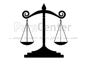 وکیل مجرب دادگستری و مشاورحقوقی (مشاوره رایگان) محمد رجب نژاد