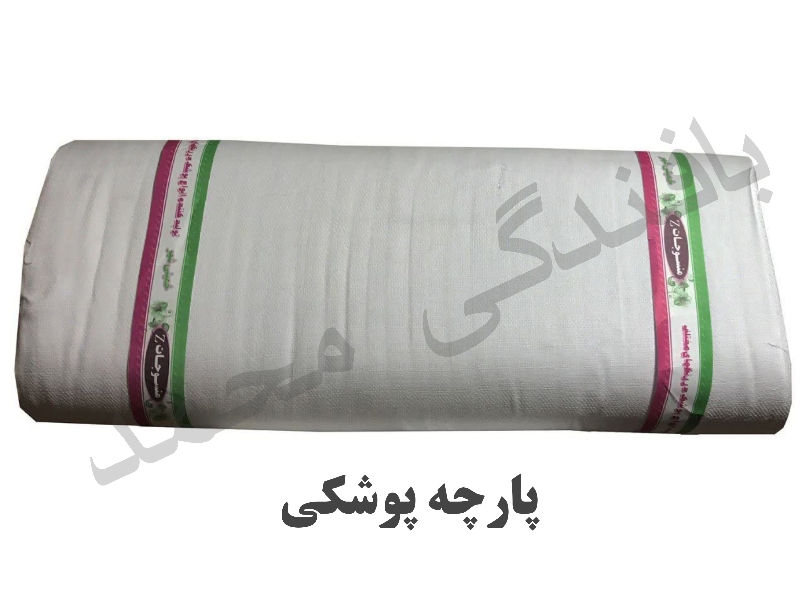 بافندگی محمد تولید و پخش پارچه های تنظیف