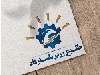 طلوع زرین پاسارگاد بین الملل