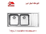 سینک ظرفشویی توکار کد 734 استیل البرز