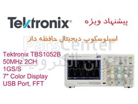 اسیلوسکوپ Tektronix 50MHz 2CH 1GS/S